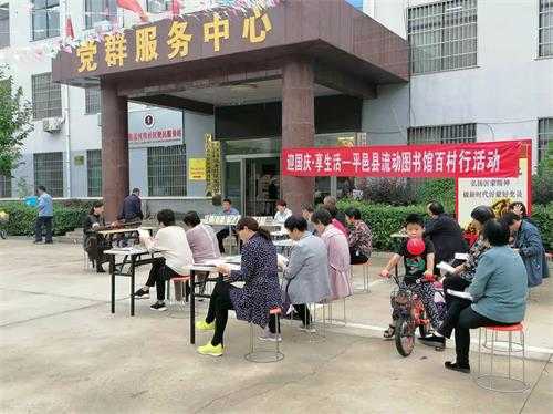 平邑街道开展流动图书馆入百村活动(图3)