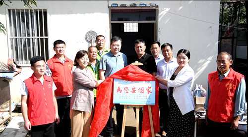 【我为群众办实事】平邑县“为您安个家”公益项目启动仪式在铜石镇举行(图1) 【我为群众办实事】平邑县“为您安个家”公益项目启动仪式在铜石镇举行(图1)