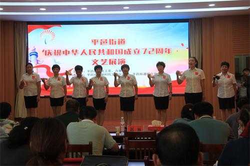 平邑街道开展迎国庆文艺演出活动(图2) 平邑街道开展迎国庆文艺演出活动(图2)