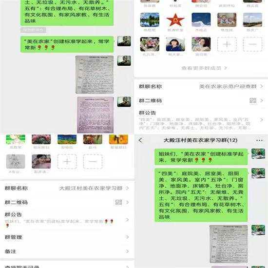 美在农家学习培训,助力人居环境提档升级(图3) 美在农家学习培训,助力人居环境提档升级(图3)