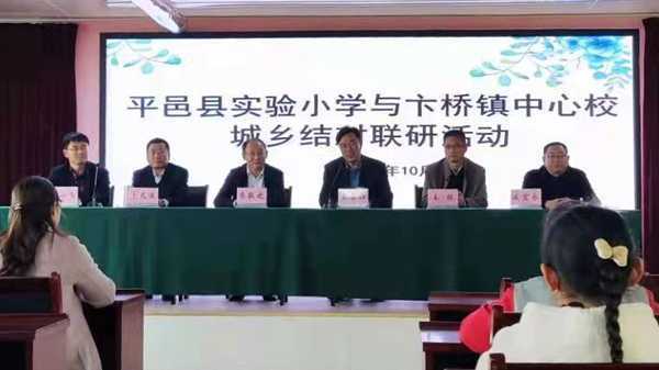临沂平邑：实验小学教育集团：城乡牵手同发展(图1)