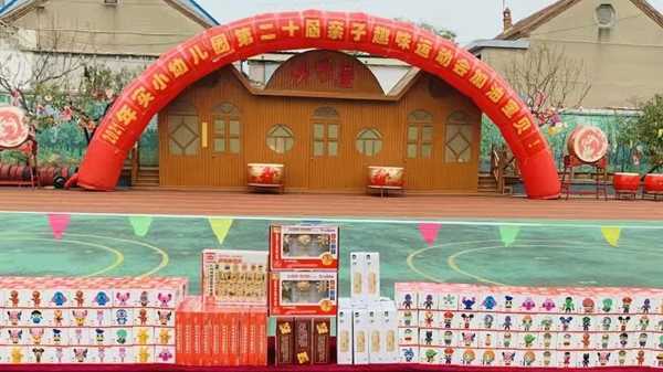 临沂平邑：实验小学教育集团附属幼儿园举办亲子趣味运动会(图1)