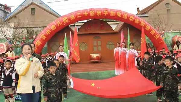 临沂平邑：实验小学教育集团附属幼儿园举办亲子趣味运动会(图5)