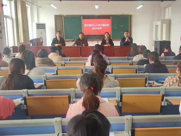 地方镇中心校深入开展家长开放周活动(图1)