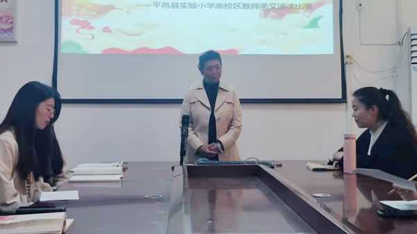 山东平邑：实验小学教育集团“寻找最美声音”诵读赛(图1)