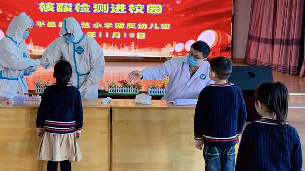 山东平邑：“核酸检测”走进实验小学教育集团(图1)