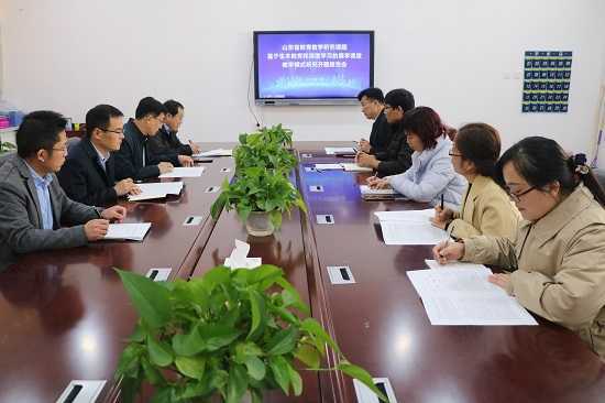 平邑县实验小学教育集团举行省级教学研究课题开题仪式(图1)