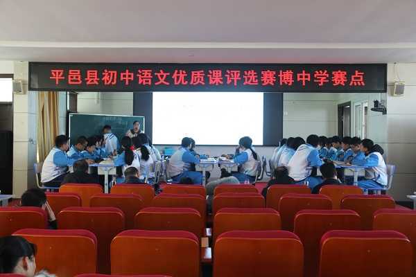 赛博中学承办全县初中语文优质课评选活动(图1)