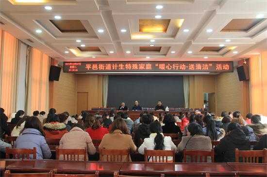 平邑街道开展计生特殊家庭“暖心行动·送清洁”活动(图1)
