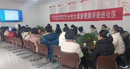 【新时代文明实践】平邑街道汉阙社区开展女性大课堂健康讲座进社区活动(图1)