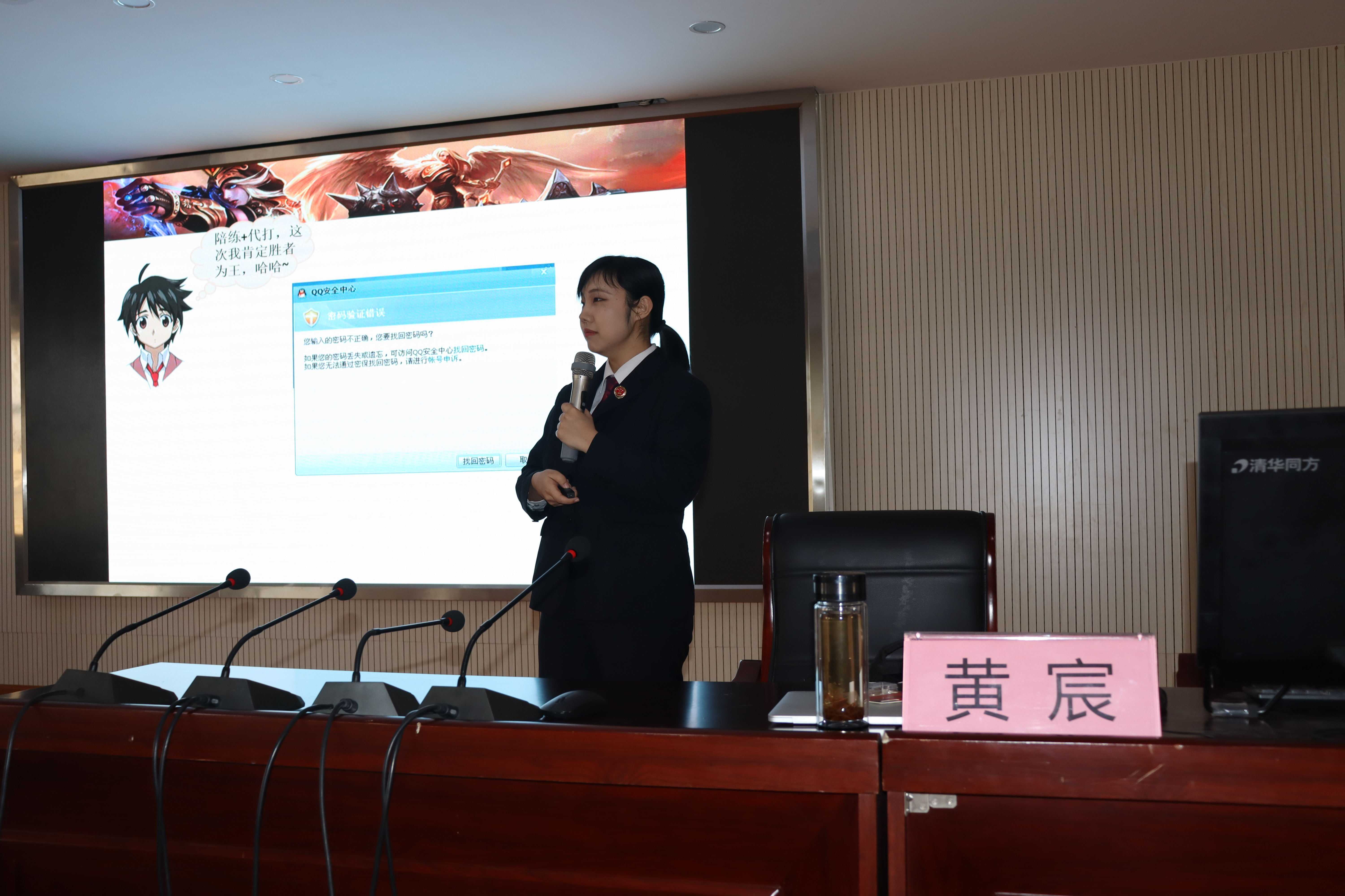 平邑“学党史、强信念、跟党走——法制护航青春致远”宣讲活动走进赛博朝阳(图2)