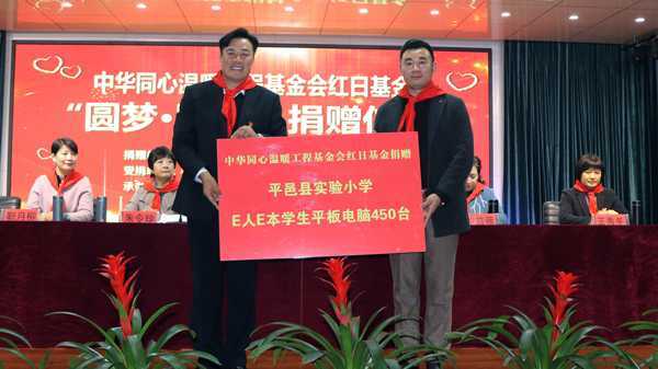 中华同心温暖走进沂蒙老区(图2)