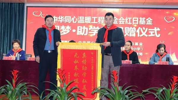 中华同心温暖走进沂蒙老区(图3)