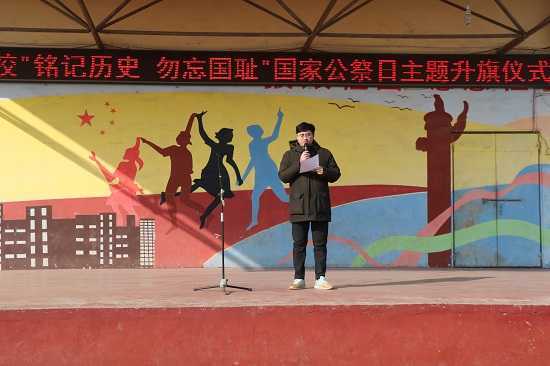 平邑兴蒙学校举行“国家公祭日”主题教育活动(图3)