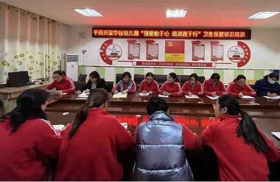 兴蒙学校幼儿园举行卫生保健知识培训活动(图1)