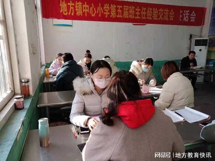 临沂平邑：地方镇中心小学召开班主任经验交流会(图1)