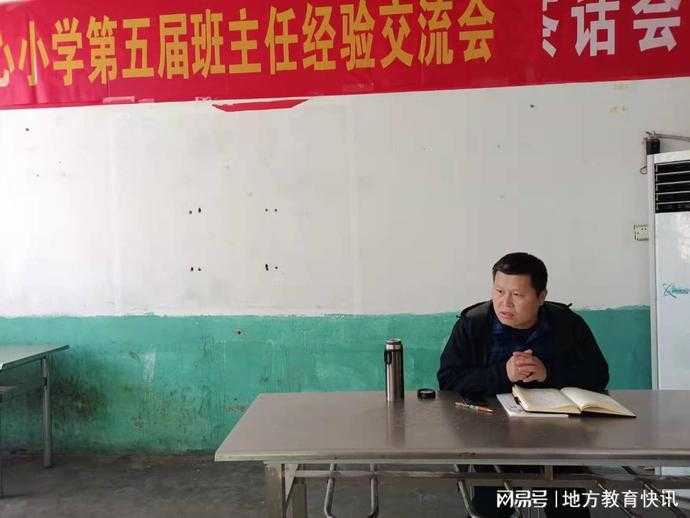 临沂平邑：地方镇中心小学召开班主任经验交流会(图2)