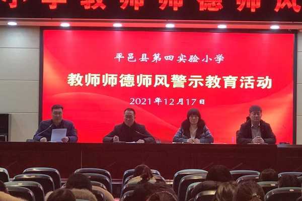 不忘初心 坚守师德(图1)