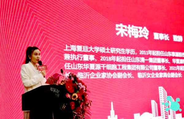 山东华夏源细胞集团与庆华体育集团战略合作签约仪式成功举行(图2)