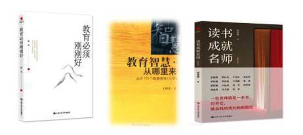 临沂平邑：实验小学教育集团举办“三人行”读书沙龙活动(图4)