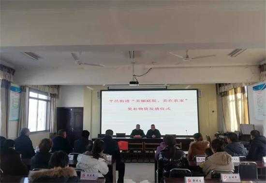 【家庭·家教·家风“美在农家”百日攻坚】平邑街道白马社区举行市级“美在农家”示范户奖补物资发放仪式(图1)