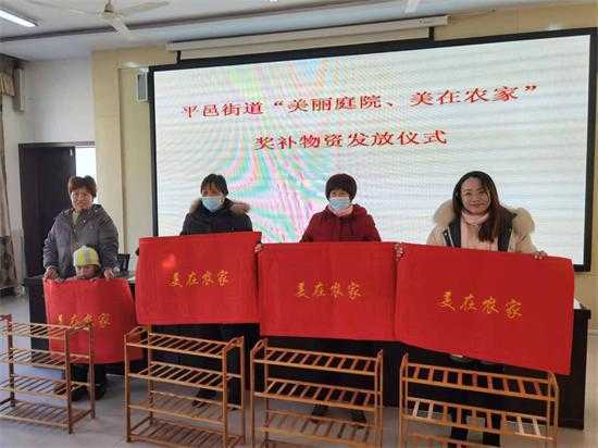 【家庭·家教·家风“美在农家”百日攻坚】平邑街道白马社区举行市级“美在农家”示范户奖补物资发放仪式(图2)