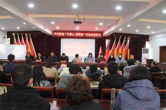 寒冬暖心 与爱同行——平邑街道举行“冬暖心 爱助童”活动(图1)