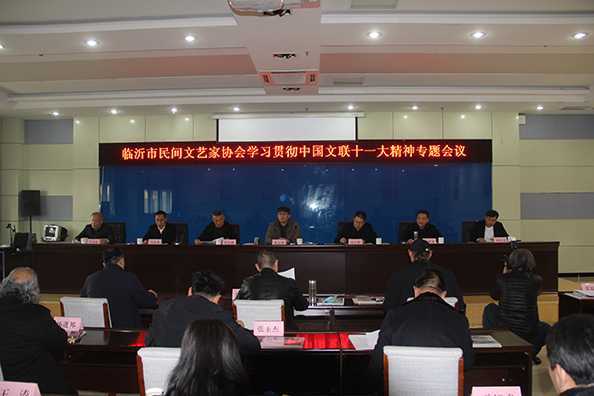 学习贯彻习近平总书记重要讲话精神 为繁荣临沂文艺贡献生生不息的民艺力量(图2)