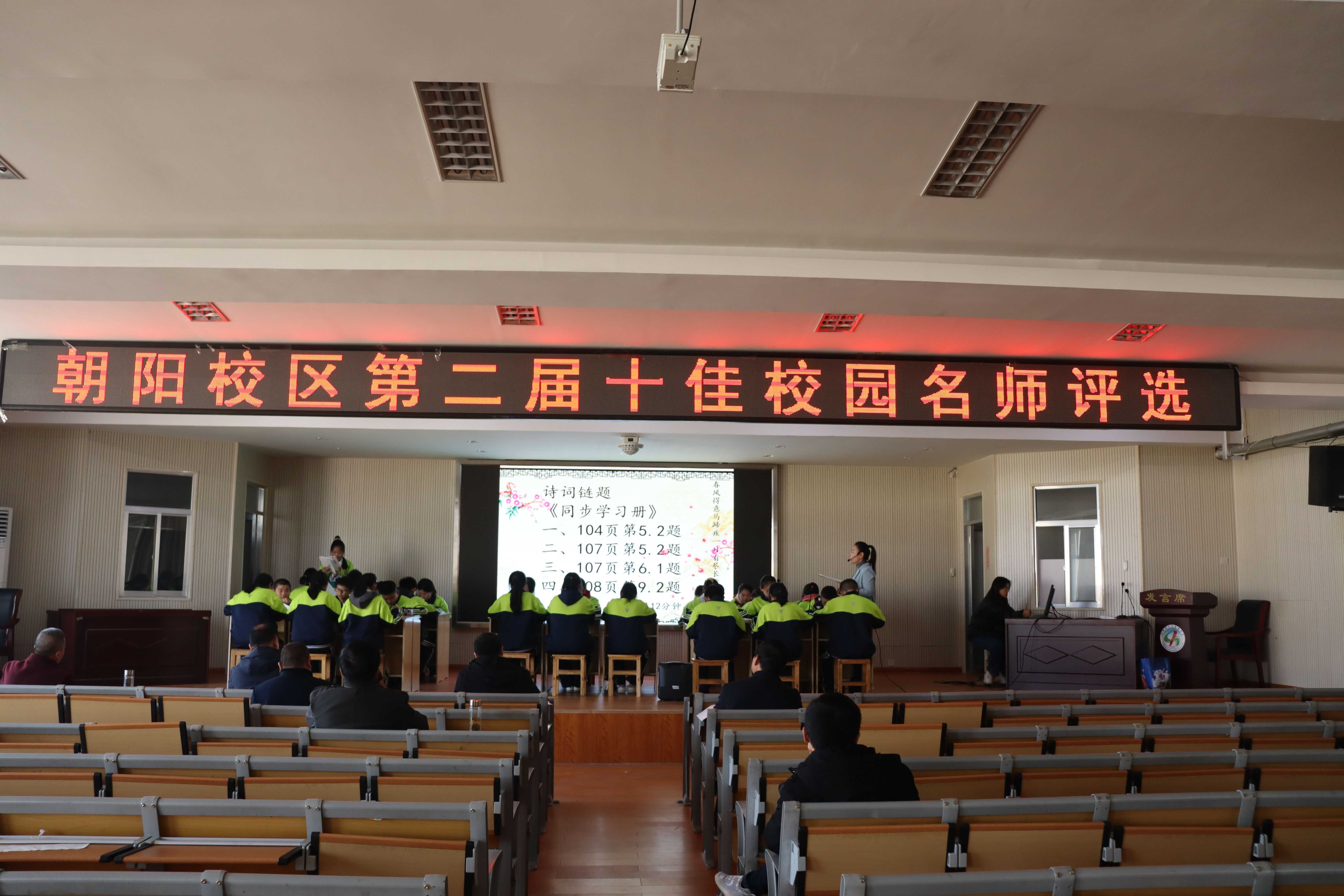 山东平邑赛博朝阳“校园十佳教师评选”(图1) 山东平邑赛博朝阳“校园十佳教师评选”(图1)