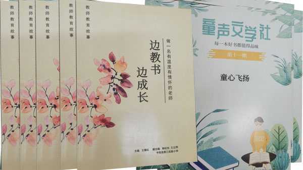 山东平邑：实验小学教育集团举办教师下水文写作赛(图2)