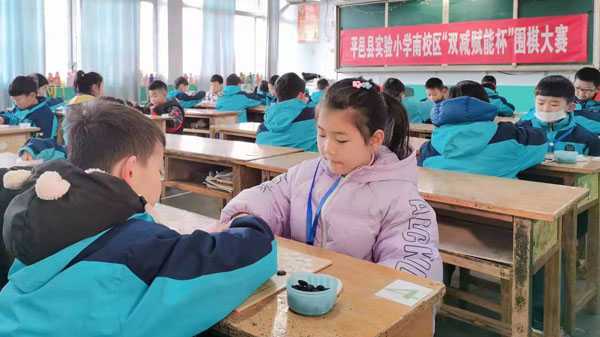 山东平邑:实验小学教育集团举行“双减赋能杯”围棋大赛(图1) 山东平邑:实验小学教育集团举行“双减赋能杯”围棋大赛(图1)