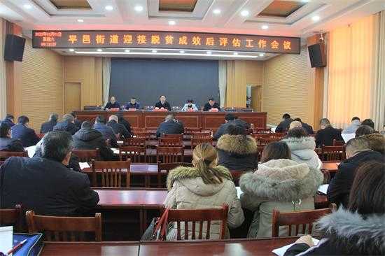 新年新气象，谋划开新局，平邑街道召开重点工作部署会议(图1)