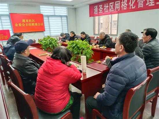 基层社会治理的新路径 ——小区业委会融入平邑街道基层社会治理(图2)