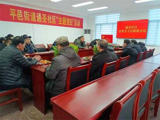 基层社会治理的新路径 ——小区业委会融入平邑街道基层社会治理(图4)