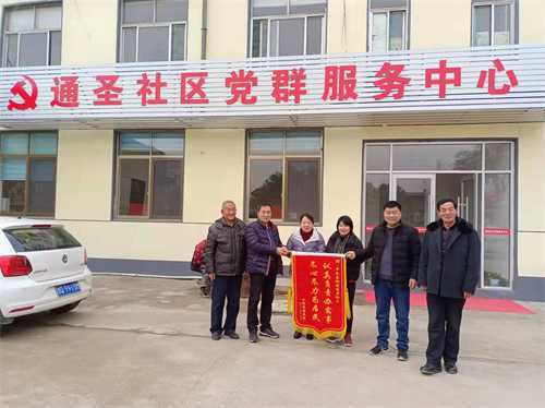 平邑街道：通圣社区开展我为群众办实事“暖冬行动”(图3)