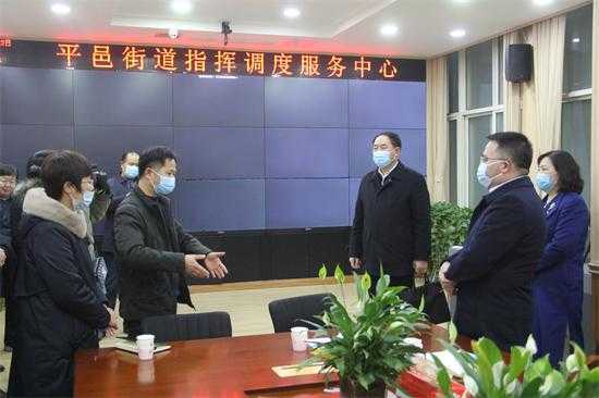 王玉东一行到平邑街道指导调研疫情防控工作(图1)