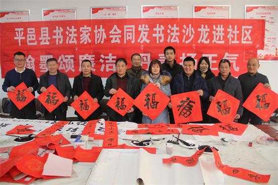 翰墨颂廉洁 丹青扬正气——平邑街道纪工委开展书法进社区活动(图1)