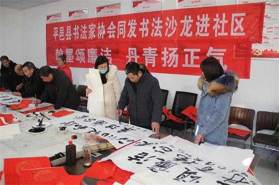 翰墨颂廉洁 丹青扬正气——平邑街道纪工委开展书法进社区活动(图2)