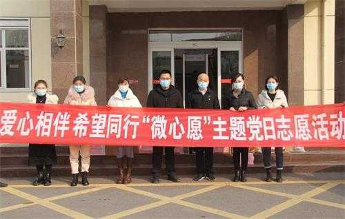 圆梦微心愿 爱心汇暖流(图1)
