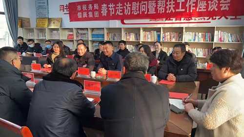 临沂市税务局到柏林镇开展春节走访慰问帮扶工作(图2)