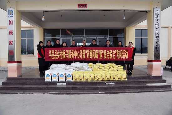 平邑县乡村振兴服务中心“访寒问暖”暨“敬老爱老”慰问活动走进保太镇(图1)