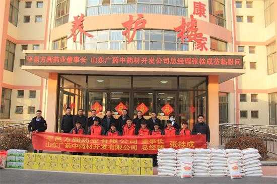 情系敬老院 关爱暖人心——平邑方圆药业董事长、山东广药中药材开发公司总经理张桂成慰问平邑街道中心敬老院(图1)