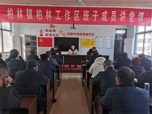 为进一步提高全体党员干部的政治素质和党性觉悟，更好地发挥党员干部先锋模范作用，2月25日上午，柏林镇开展2022年度冬春季党员集中培训暨党委柏林镇开展2022年度冬春季党员集中培训暨党委书记讲党课活动(图3)