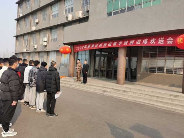 利刃出鞘 锋芒初露——平邑县柏林镇举行2022年春季应征青年役前训练欢送会(图1)