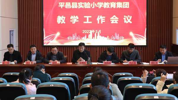 山东平邑：凝心聚力析得失  笃行不怠提质量(图1)