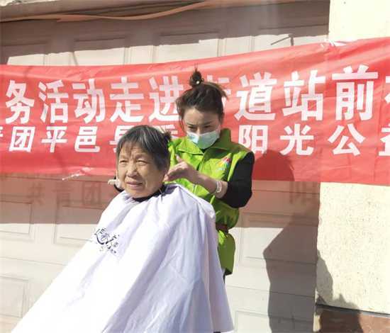 【社区要闻】平邑街道站前社区开展“情暖社区 义剪进家门”志愿服务活动(图3)