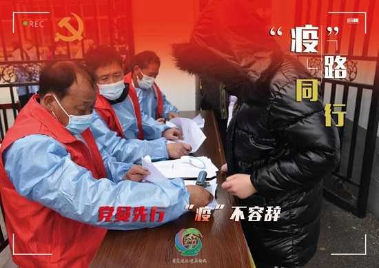 【新时代文明实践】保太镇：党旗闪耀 战“疫”有我(图1)