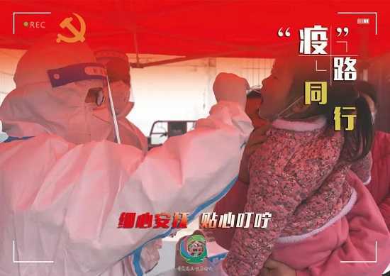 【新时代文明实践】保太镇：党旗闪耀 战“疫”有我(图4)