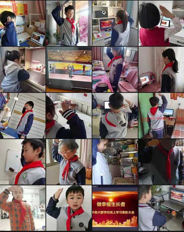 山东平邑兴蒙学校： 做幸福的生长者——主题升旗仪式暨线上学习表彰会(图2)