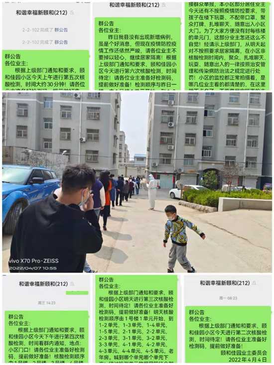 战疫情，颐和佳园业委会初心如磐显担当(图1)